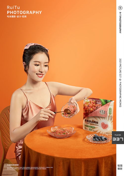 电商产品摄影 食品kv模特形象摄影 东莞锐图摄影