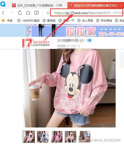 17网里多个商品里全部图片复制并分类保存的技巧
