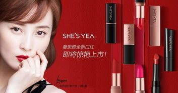 奢思雅全新口红惊艳上市,马上get蒋勤勤同款