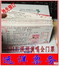 【s.h.e演唱会门票】最新最全s.h.e演唱会门票 产品参考信息