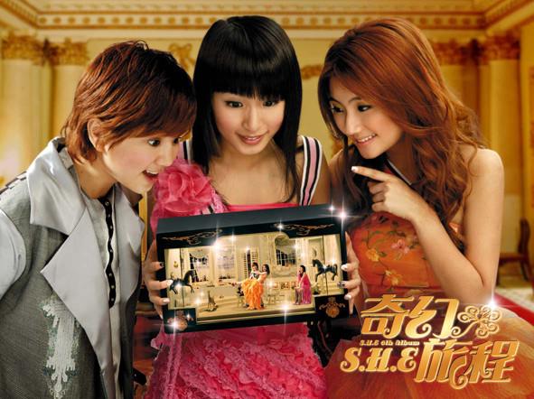 【0147】华语 甜美流行 女声组合 s.h.e 31cd [wav cue]_沙洲海洋_社