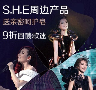 S.H.E出道13周年 | 微话题-一起聊聊吧!