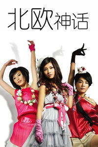 s.h.e –
