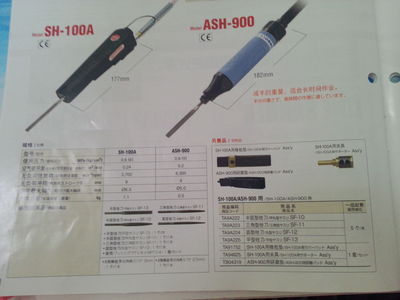 【日东精密气动锉SH-100A/ASH-900】价格,厂家,图片,气动锉,杭州拓塞尔-