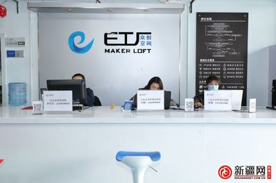 乌鲁木齐高新区(新市区)再添2家国家级众创空间