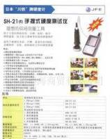 SH-21手提式硬度计[供应]_SH-21手提式硬度计价格_SH-21手提式硬度计厂家_世界工厂网产品信息库