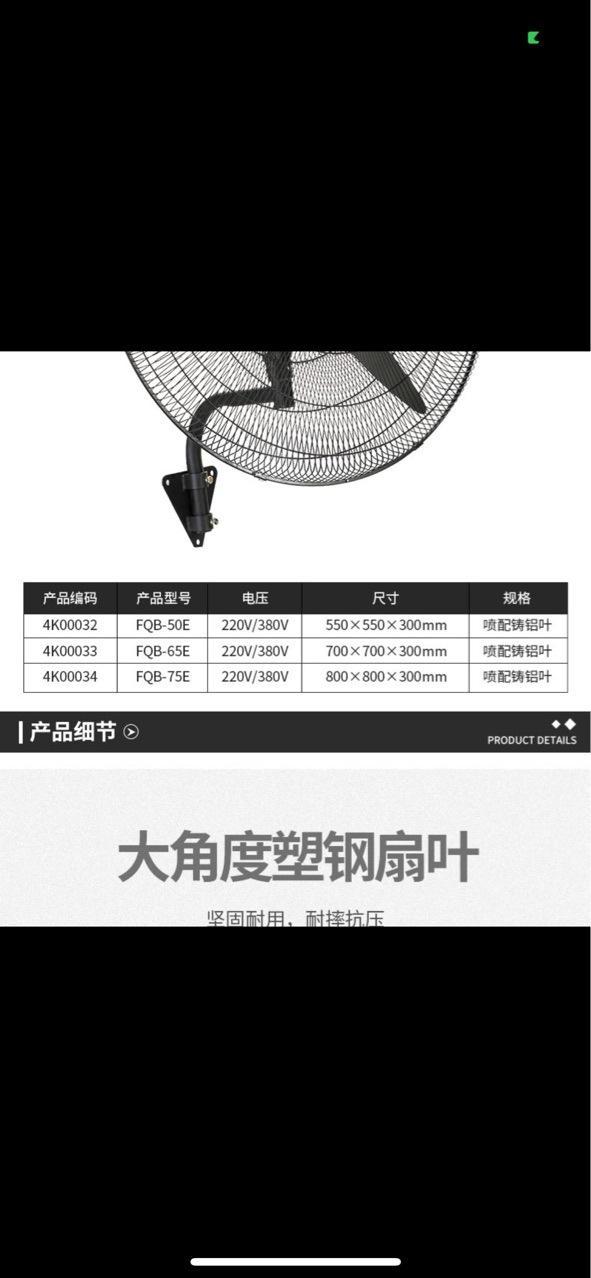 飞行牌工业壁扇fql-75e工厂车间牛角立式摇头重庆成都 - 爱企查