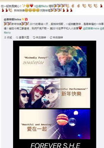 selina晒she 合体 照 三姐妹开心大笑图