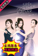 【s.h.e2013演唱会】最新最全s.h.e2013演唱会 产品参考信息