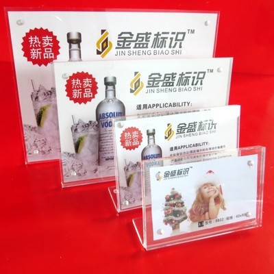 有机玻璃制品中的专业之选 亚克力99%透明度L型强磁台卡